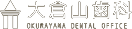 大倉山歯科